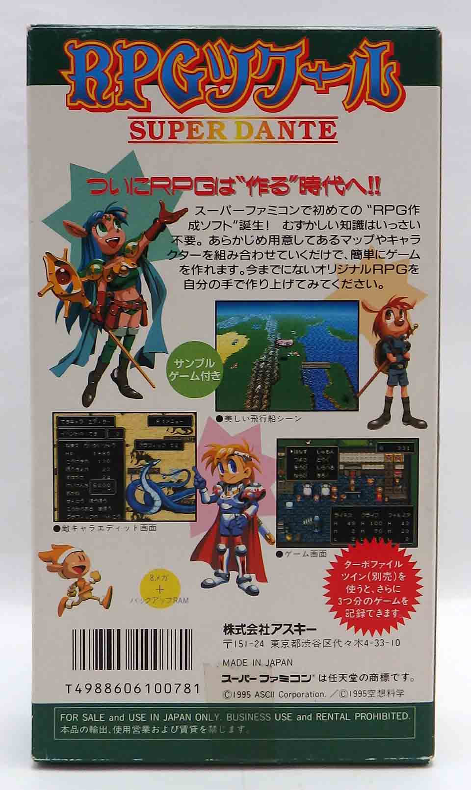 Jeux Super famicom - Tsukuru ~SUPER DANTE~ SHVC-P-ARDJ JPN – Image 8