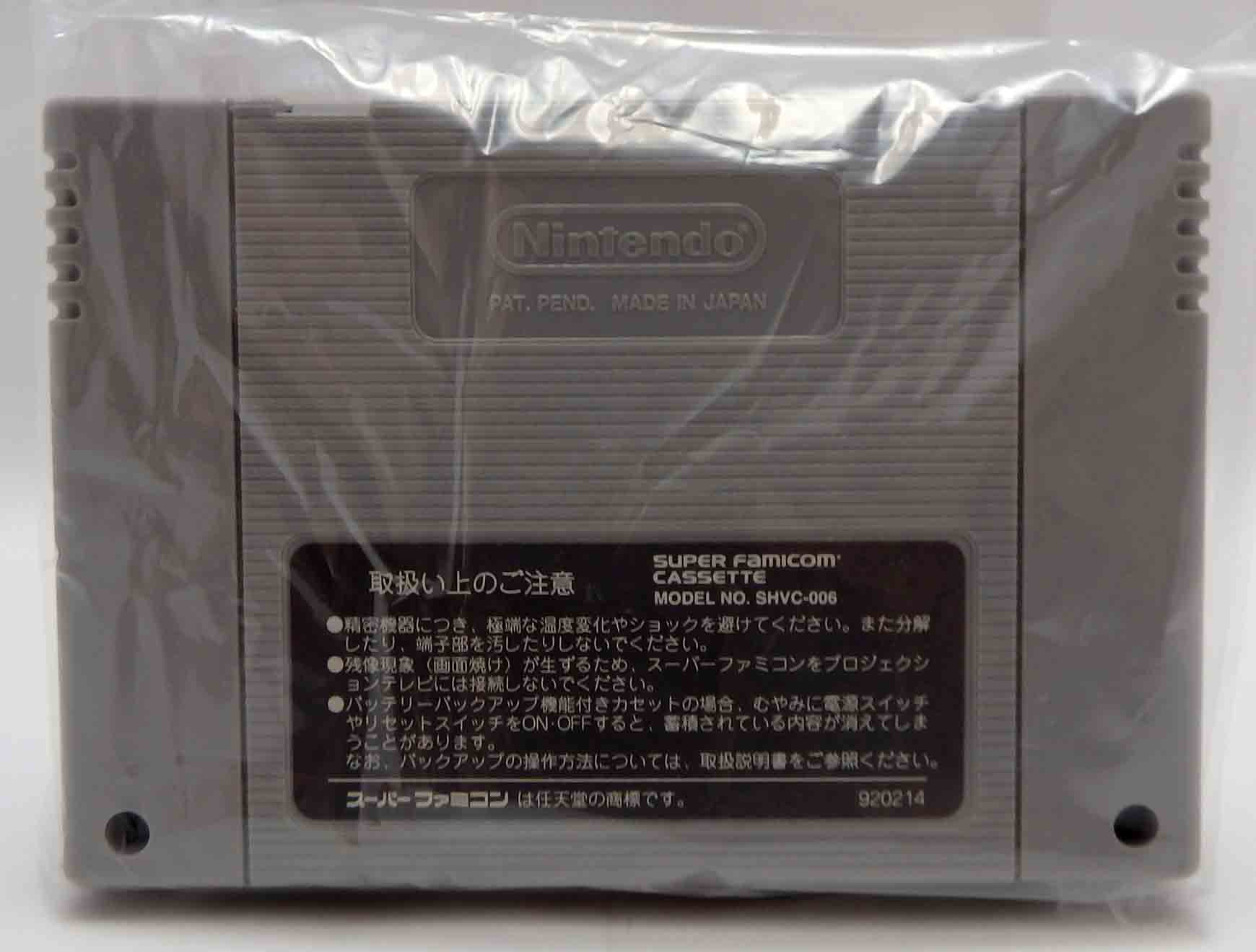 Jeux Super famicom - Tsukuru ~SUPER DANTE~ SHVC-P-ARDJ JPN – Image 4
