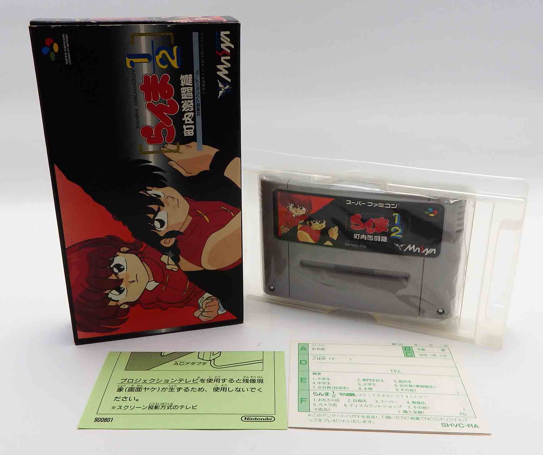 Jeux Super famicom - ranma1/2 SHVC-RA JPN – Image 2