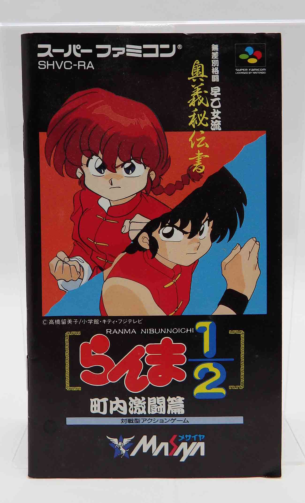 Jeux Super famicom - ranma1/2 SHVC-RA JPN – Image 5
