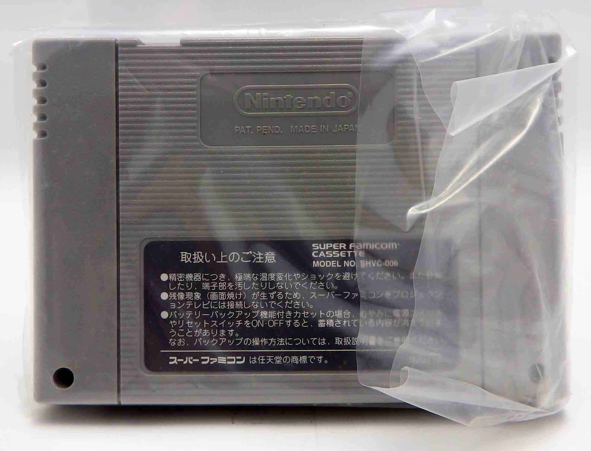Jeux Super famicom - ranma1/2 SHVC-RA JPN – Image 4