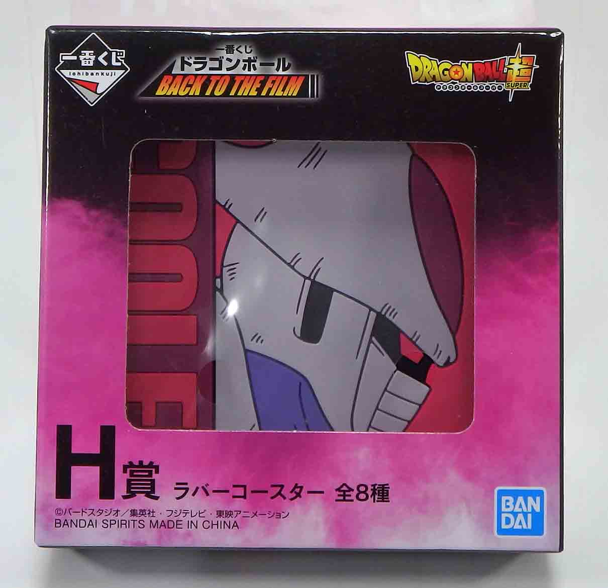 Sous-verre en caoutchouc Dragon Ball Back to the film - Cooler forme final