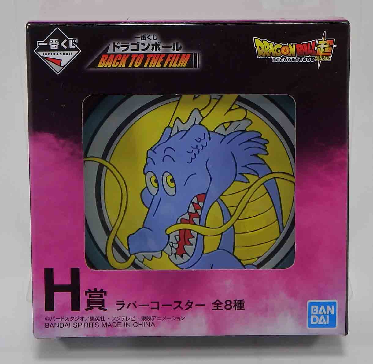 Sous-verre en caoutchouc Dragon Ball Back to the film - Shenron