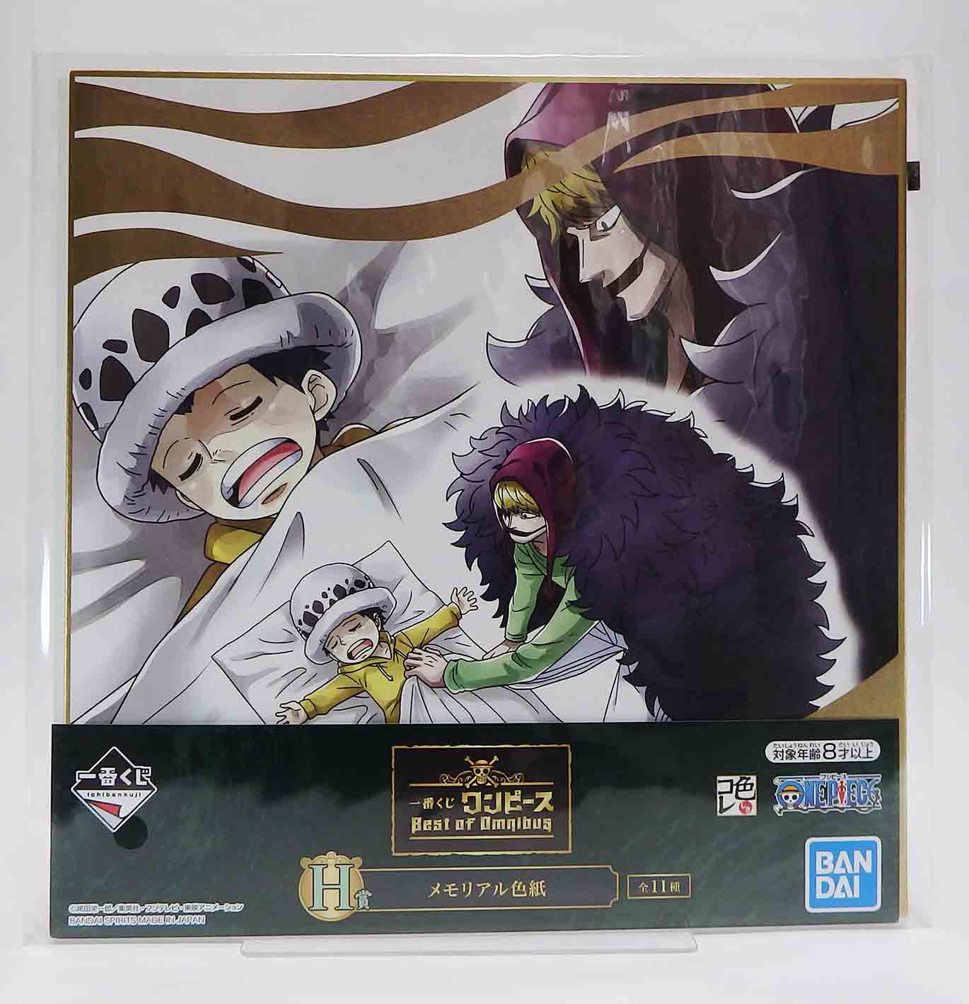Shikishi Mémorial One piece Best of Omnibus (Trafalgar Law)