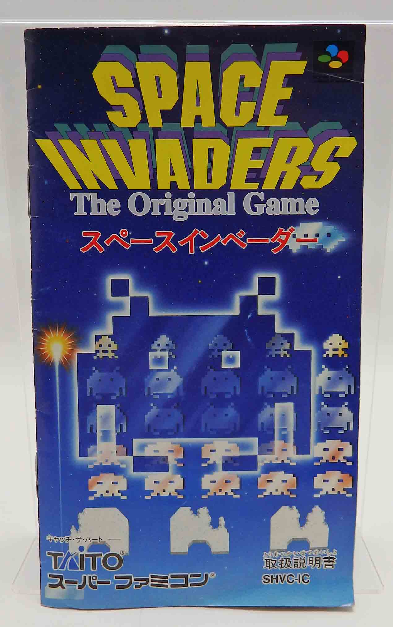 Jeux Super famicom - Space invaders "the original game" SHVC-IC JPN – Image 5