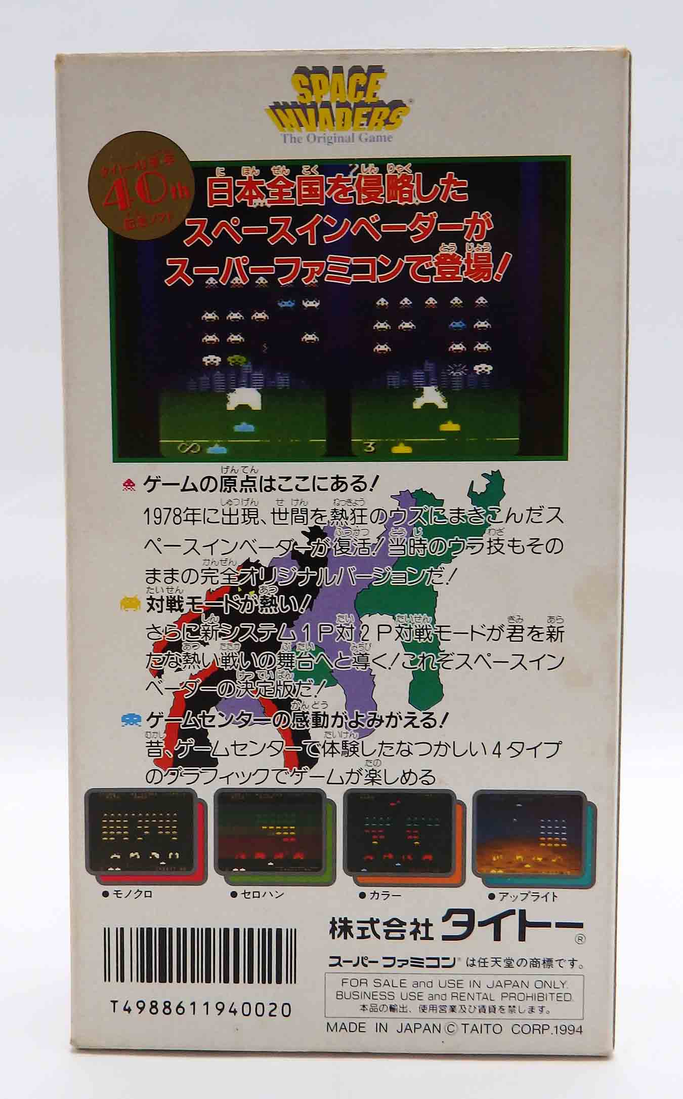 Jeux Super famicom - Space invaders "the original game" SHVC-IC JPN – Image 7