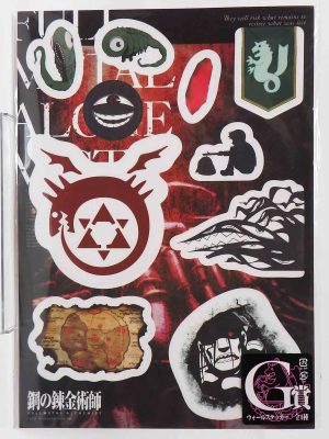 Autocollant Mural Full metal alchimiste