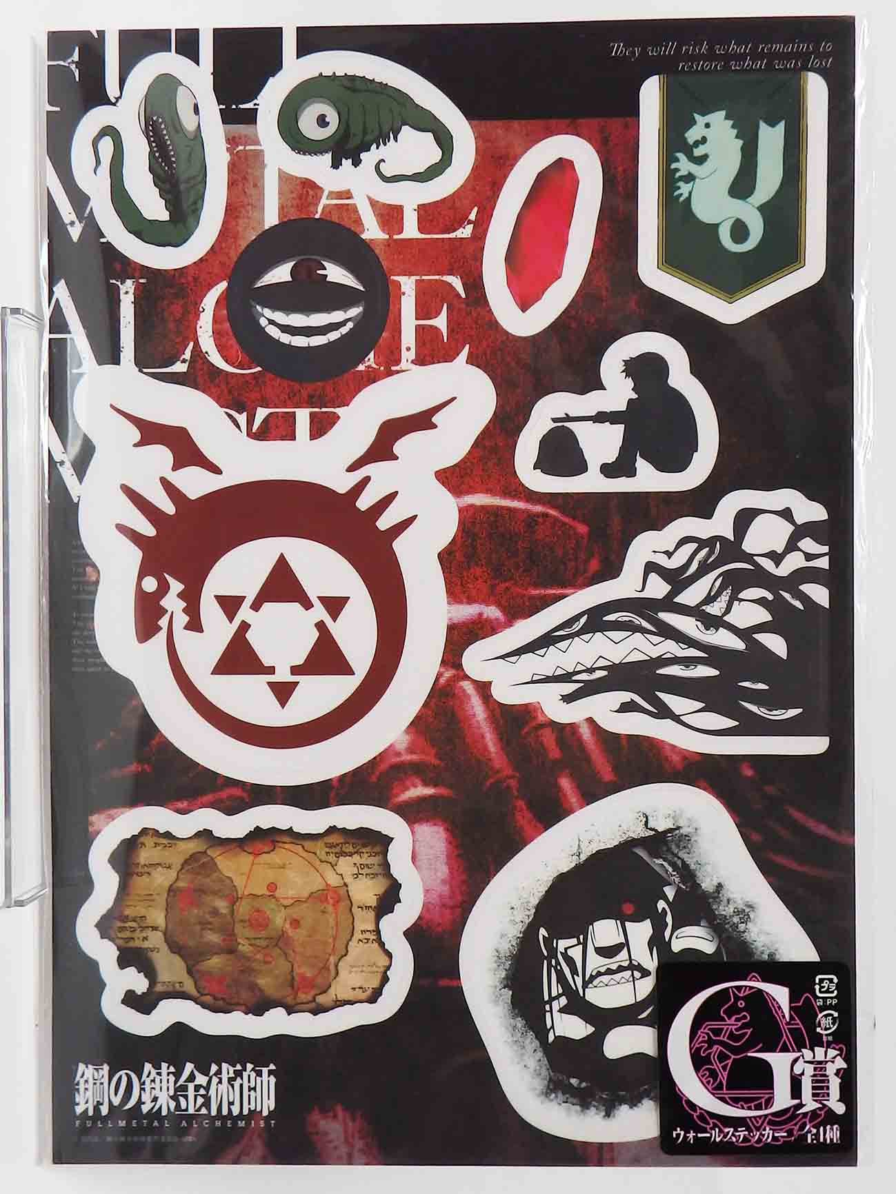 Autocollant Mural Full metal alchimiste