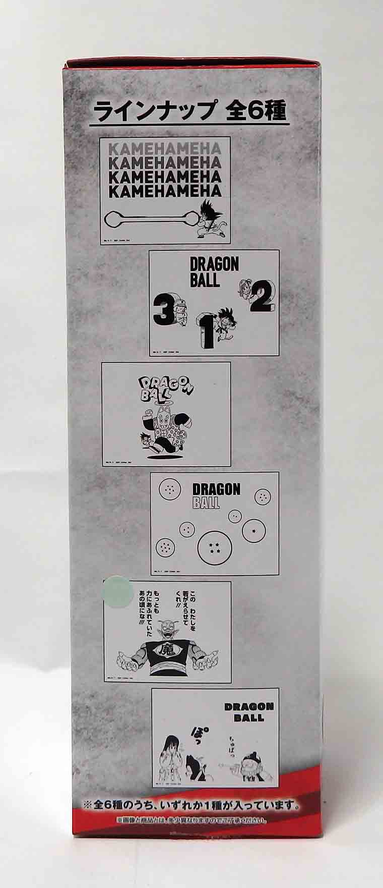 Bouteille en plastique 400ml DB - Dragonball EX - Piccolo Dai Mahô (Arc enfant) – Image 3