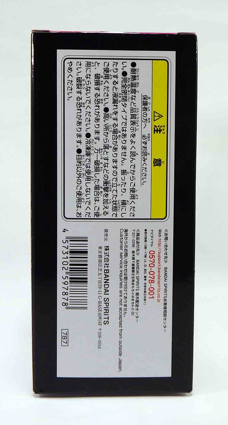 Bouteille en plastique 350ml DB - Dragonball VS OmnibusZ - Arc Buu – Image 4