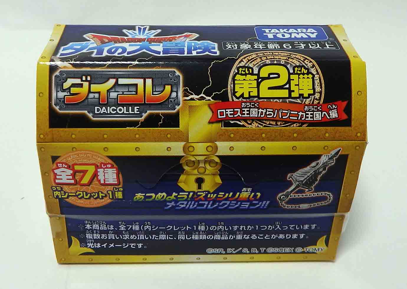 Coffret surprise Dai no Daibôken