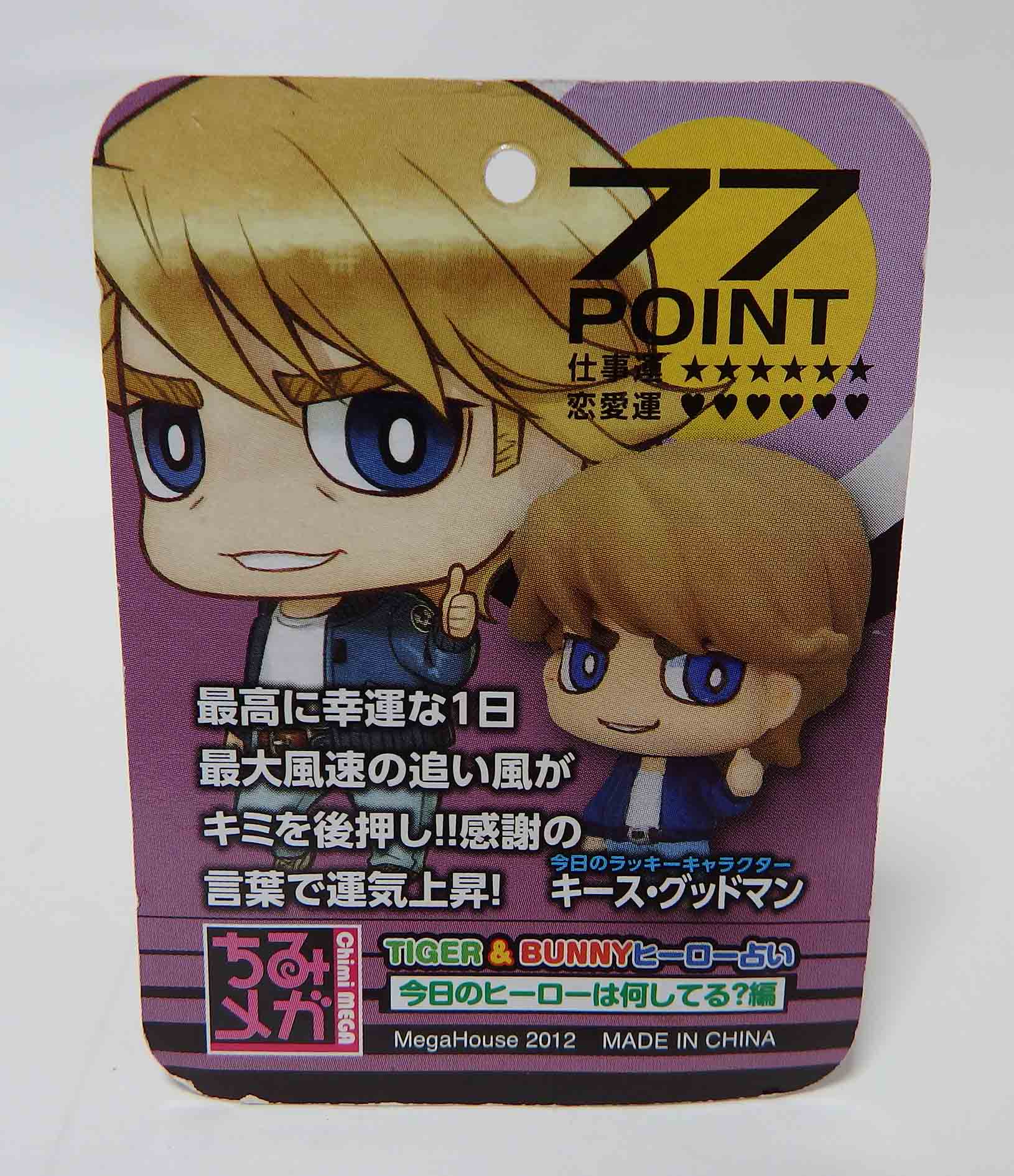 Lot sangle collier & porte clée - Tiger and bunny – Image 4