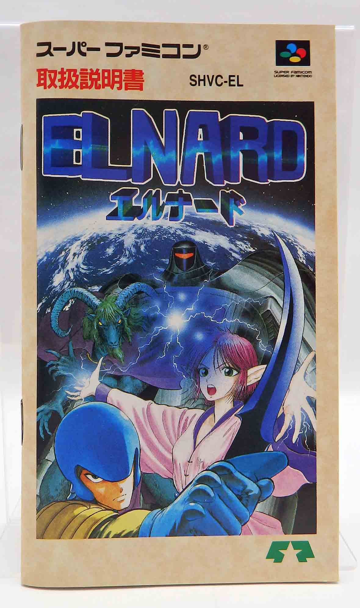 Jeux Super famicom - Elnard SHVC-EL JPN – Image 5
