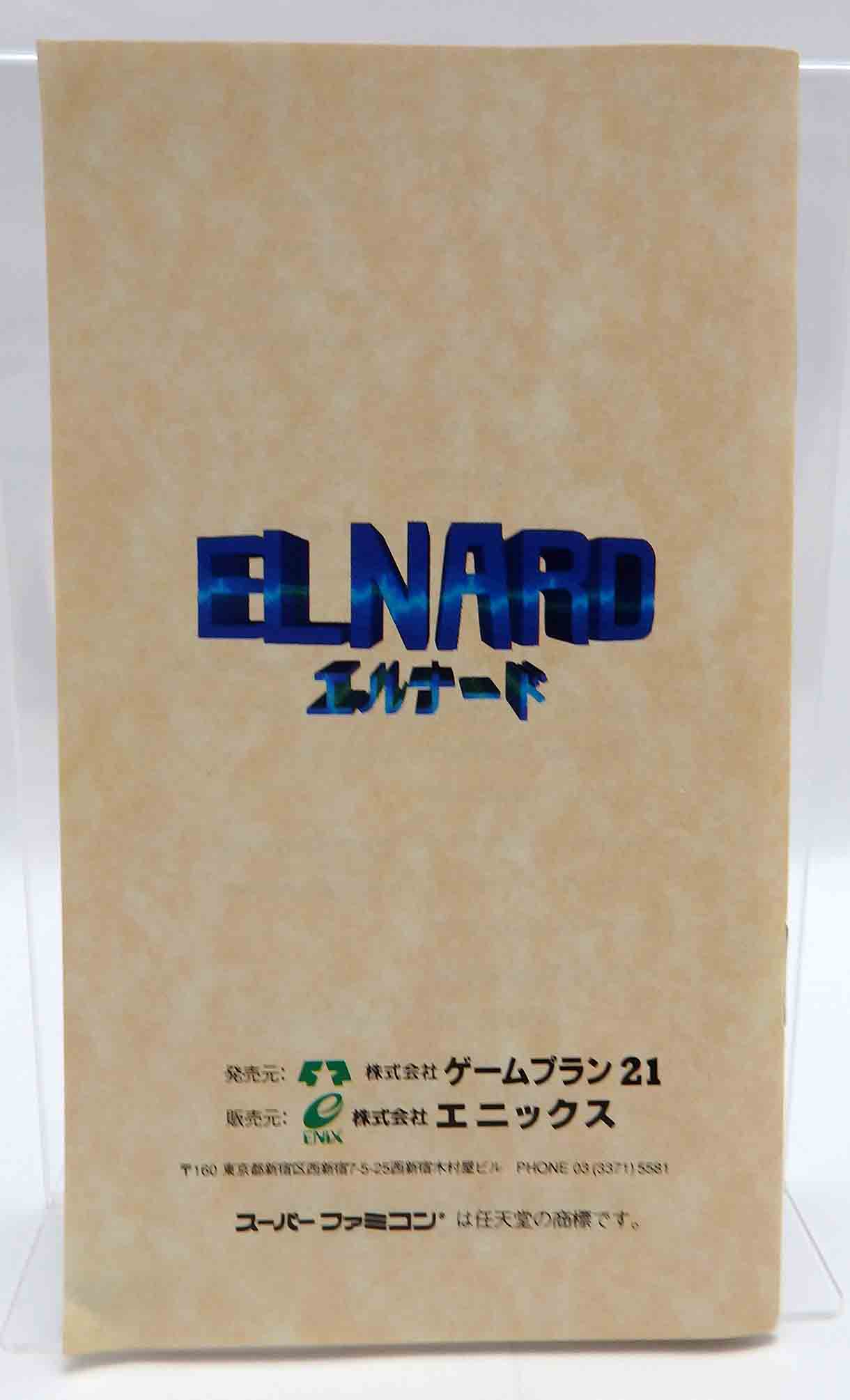 Jeux Super famicom - Elnard SHVC-EL JPN – Image 6