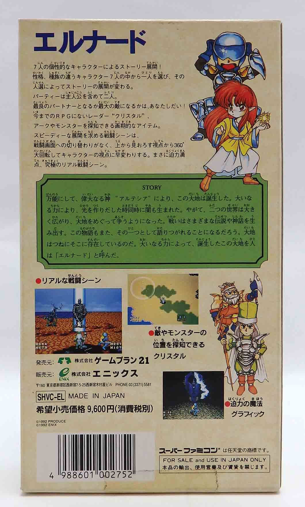 Jeux Super famicom - Elnard SHVC-EL JPN – Image 7