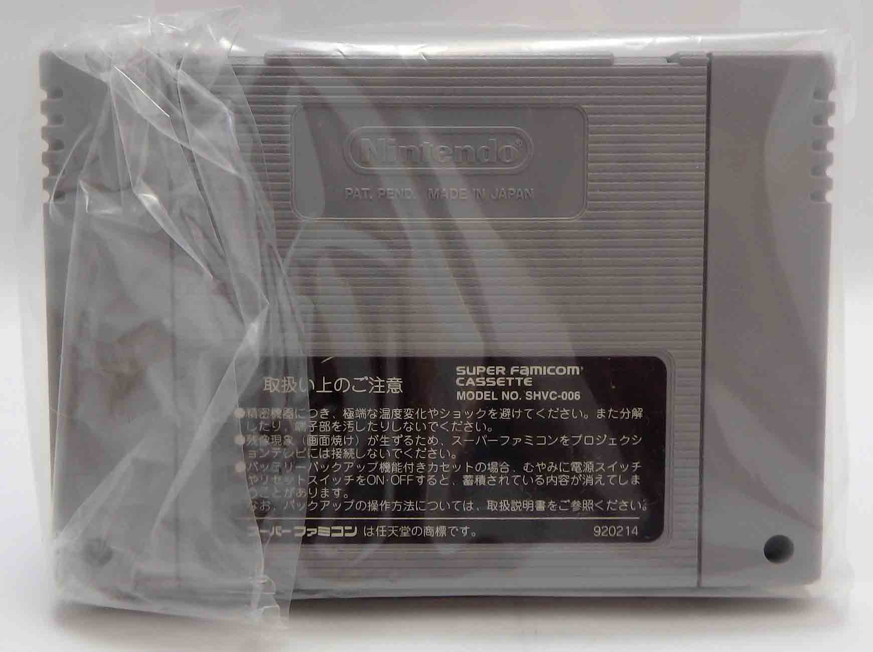 Jeux Super famicom - Elnard SHVC-EL JPN – Image 4