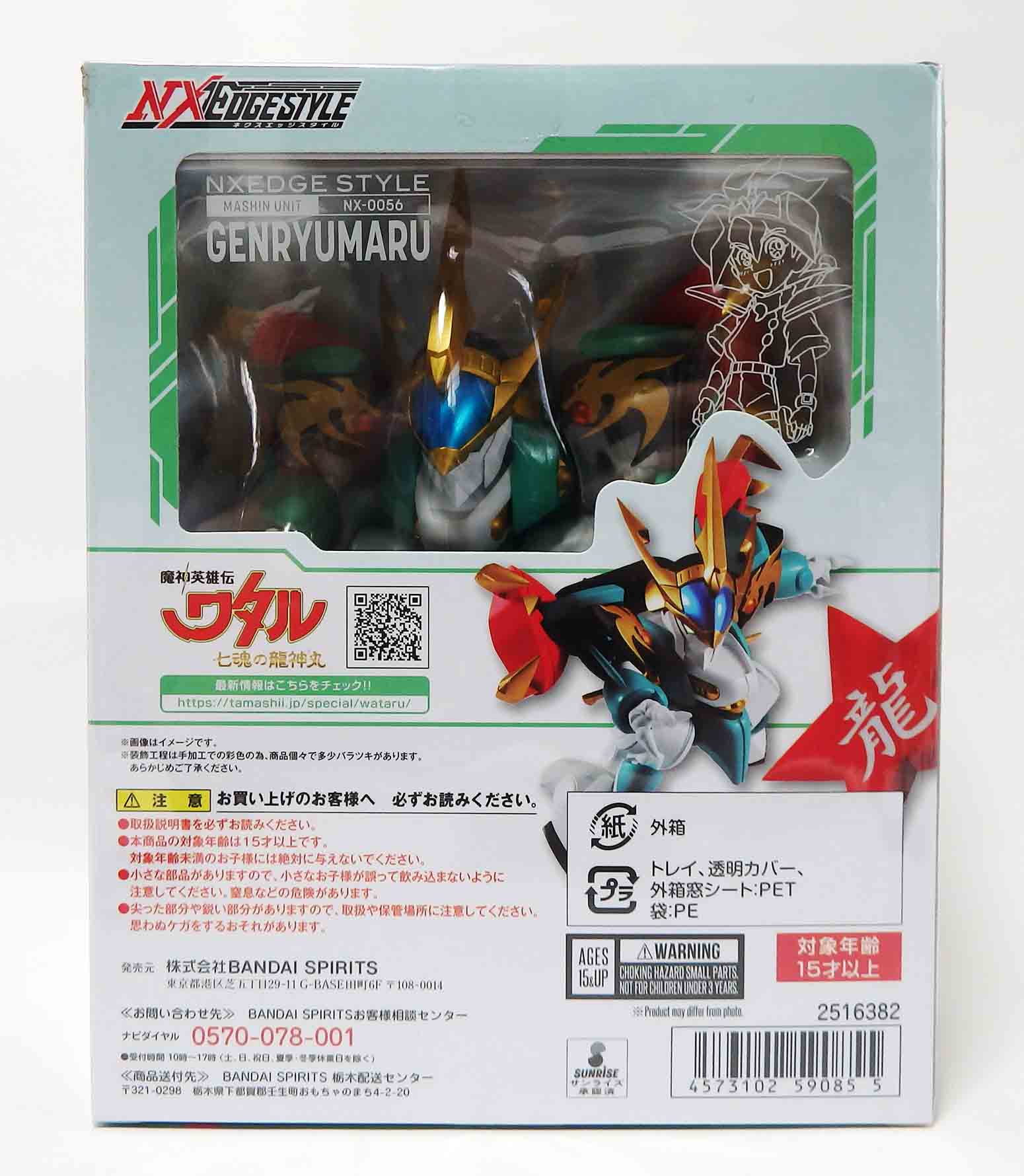 Figurine Mashin Héro Wataru Mashin unit Genryumaru – Image 7