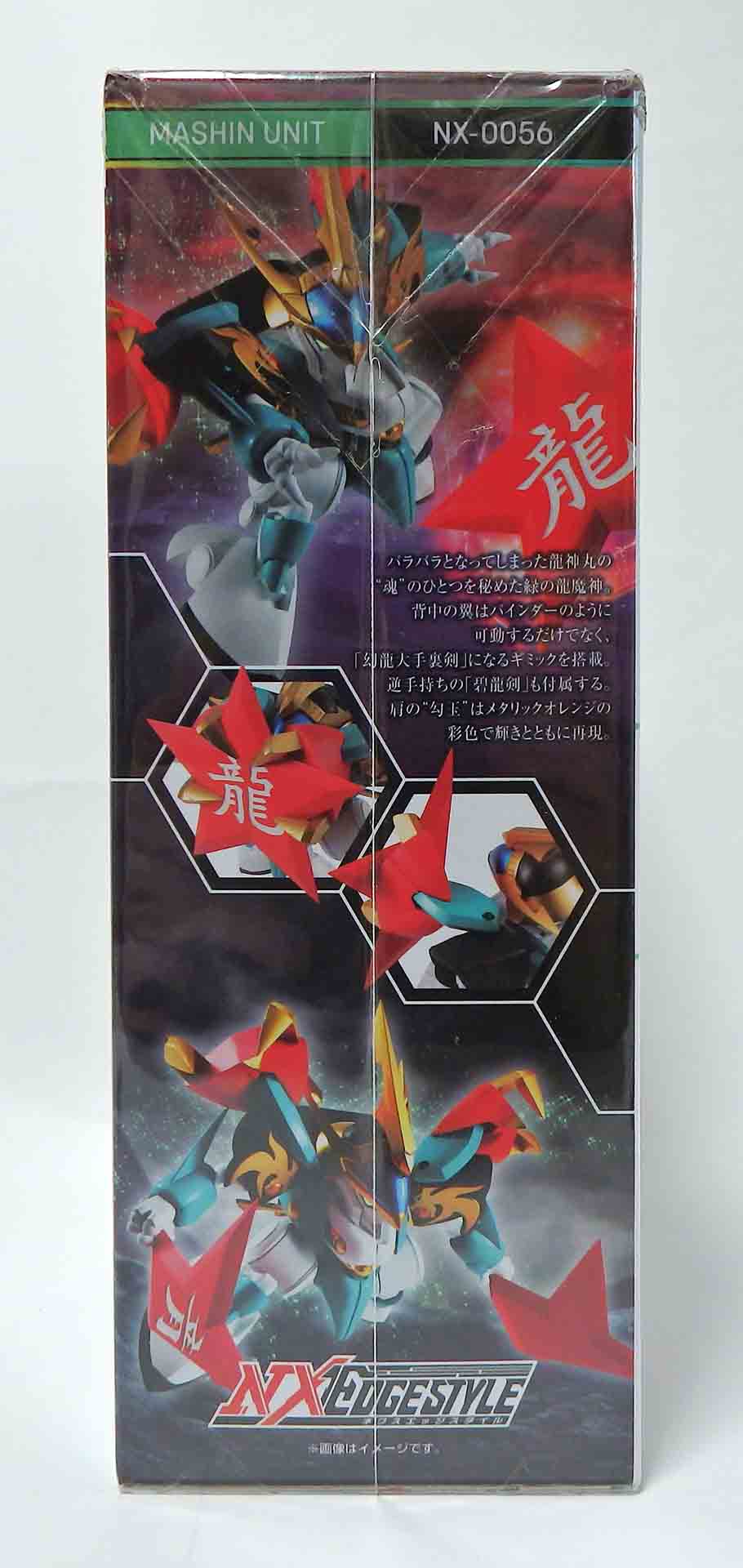 Figurine Mashin Héro Wataru Mashin unit Genryumaru – Image 5