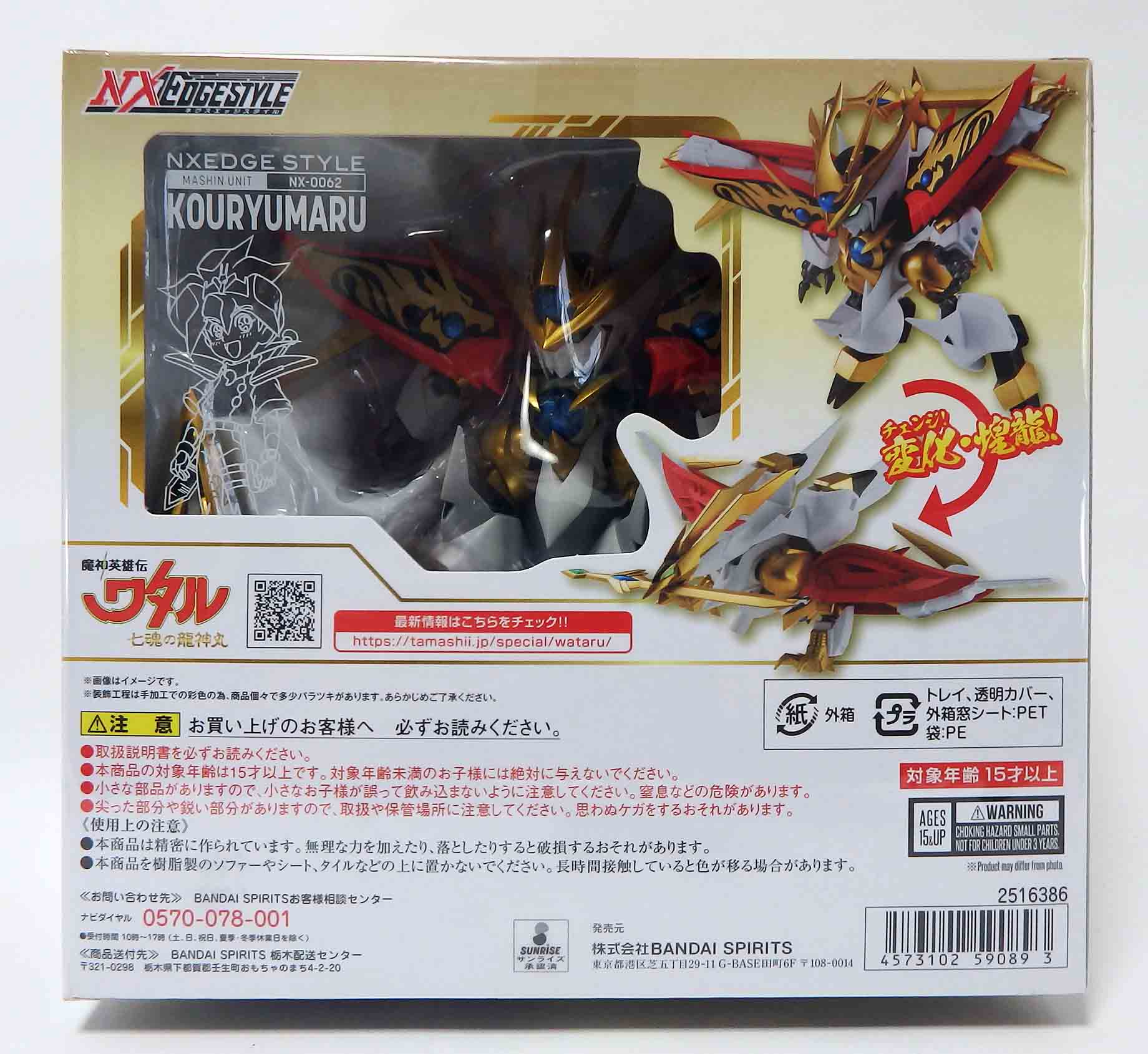 Figurine Mashin Héro Wataru Mashin unit Kôryumaru – Image 2