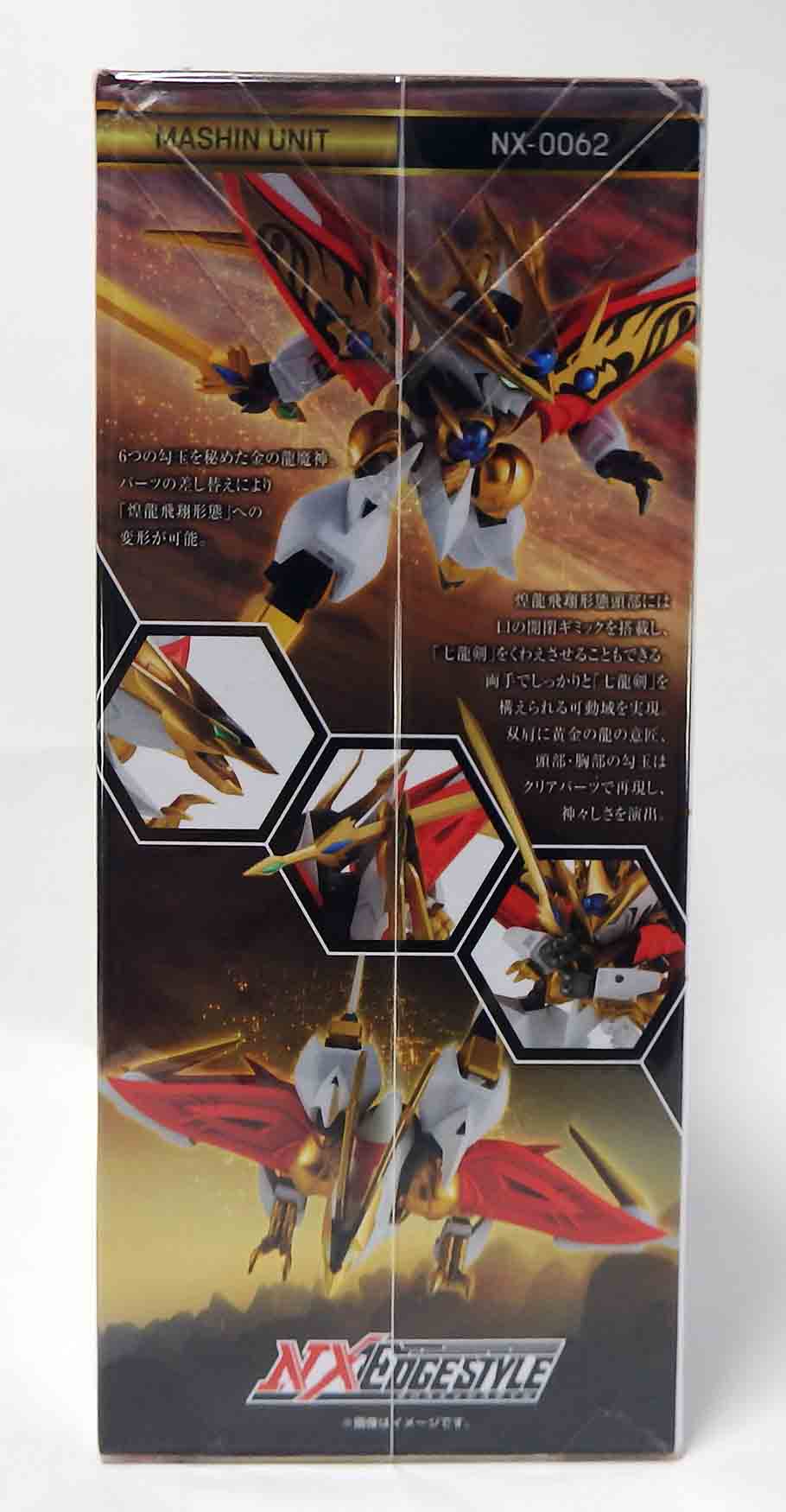 Figurine Mashin Héro Wataru Mashin unit Kôryumaru – Image 4