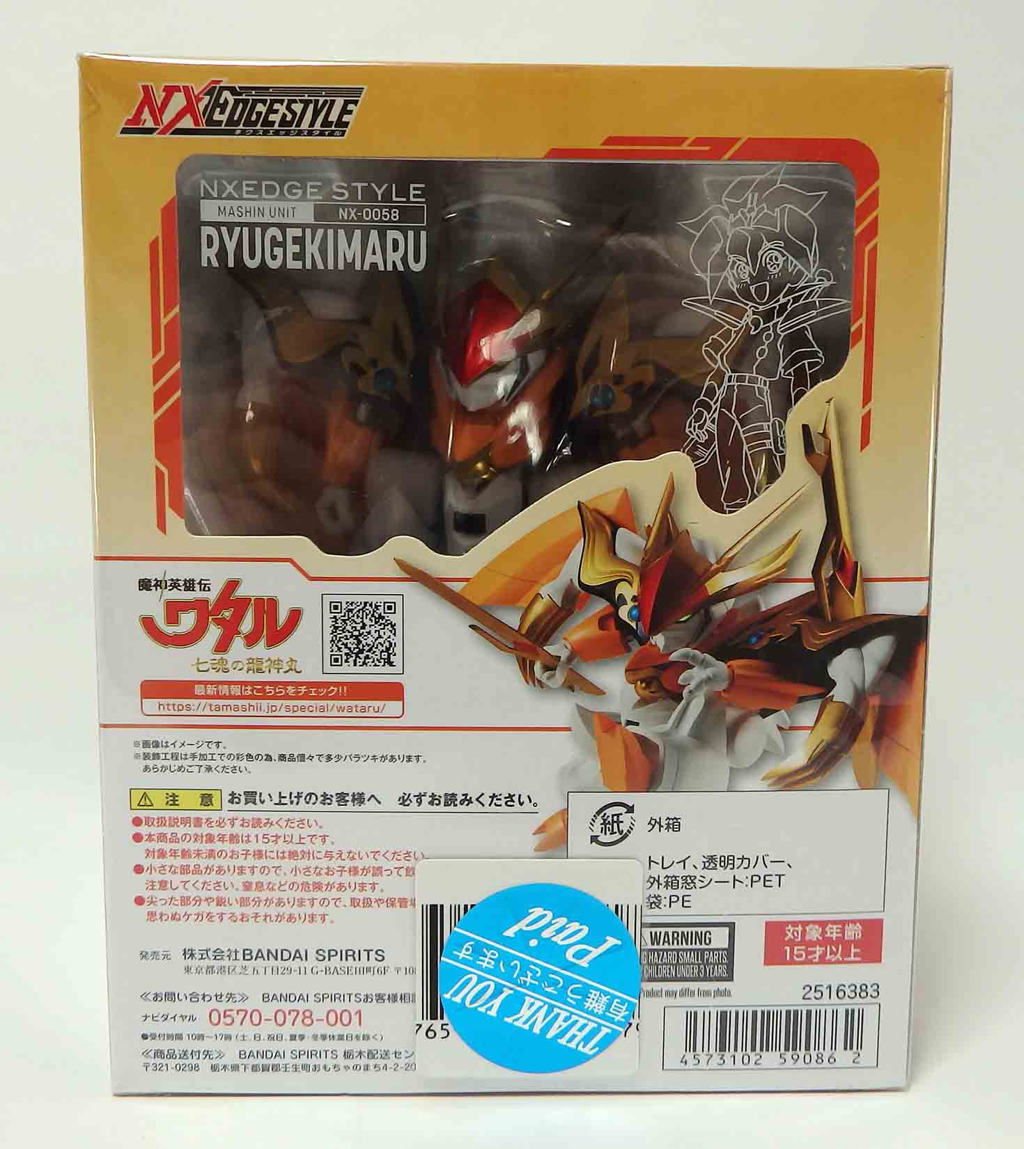 Figurine Mashin Héro Wataru Mashin unit Ryugekimaru – Image 3