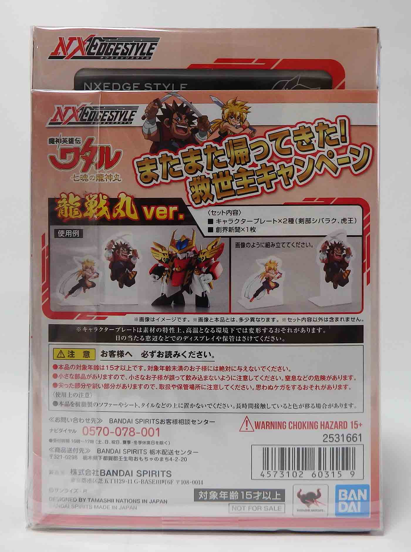 Figurine Mashin Héro Wataru Mashin unit Ryusenmaru – Image 2