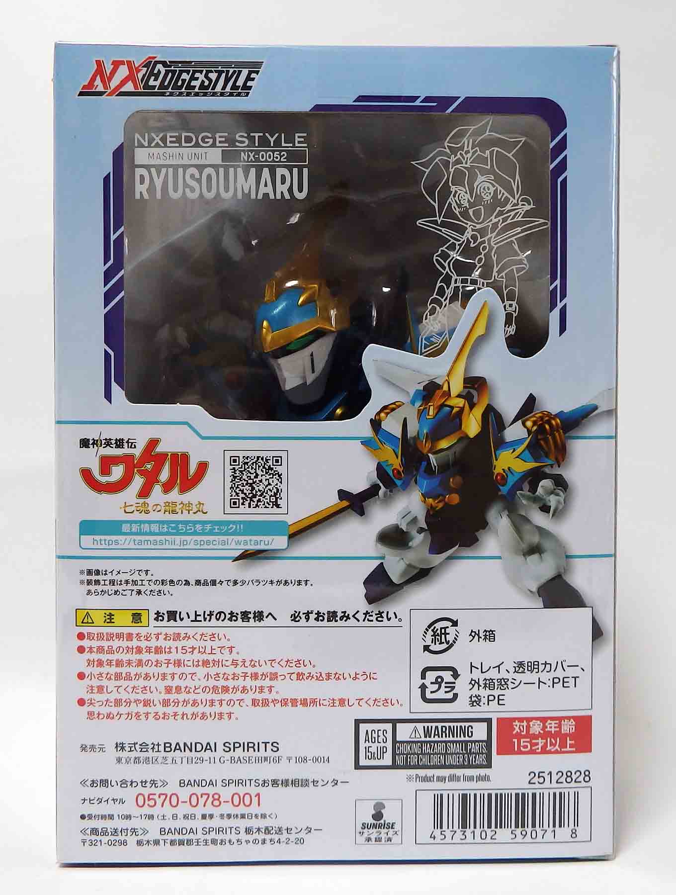 Figurine Mashin Héro Wataru - Mashin unit Ryusoumaru – Image 2