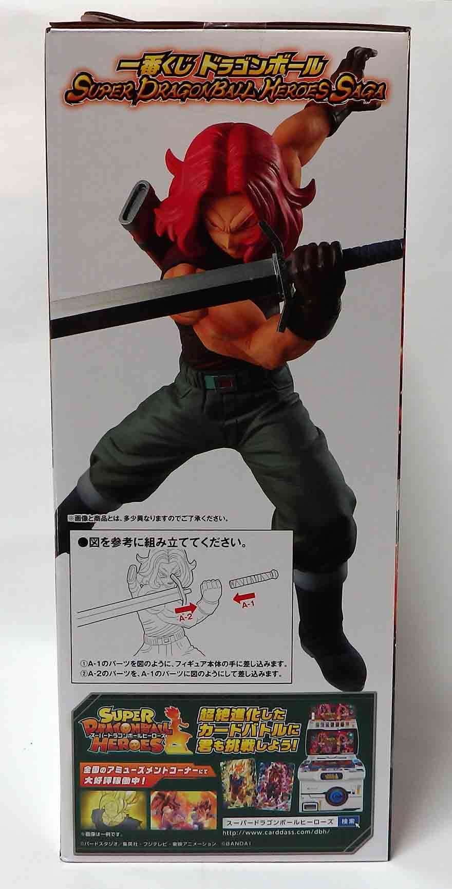Figurine Super Dragon ball Heroes Trunks Xeno super saiyan god – Image 8
