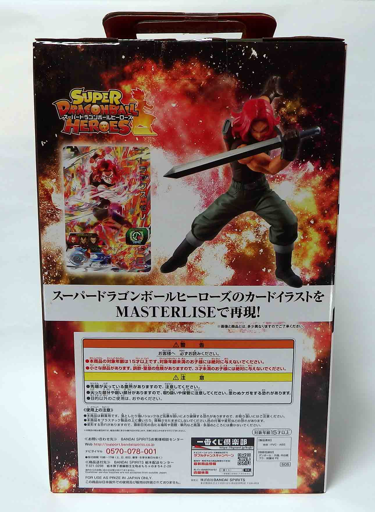 Figurine Super Dragon ball Heroes Trunks Xeno super saiyan god – Image 7