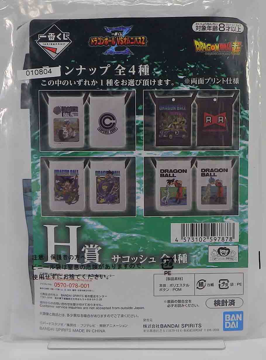 sacoche en tissu - Dragon ball vs omnibusZ - Goku et Freezer – Image 2