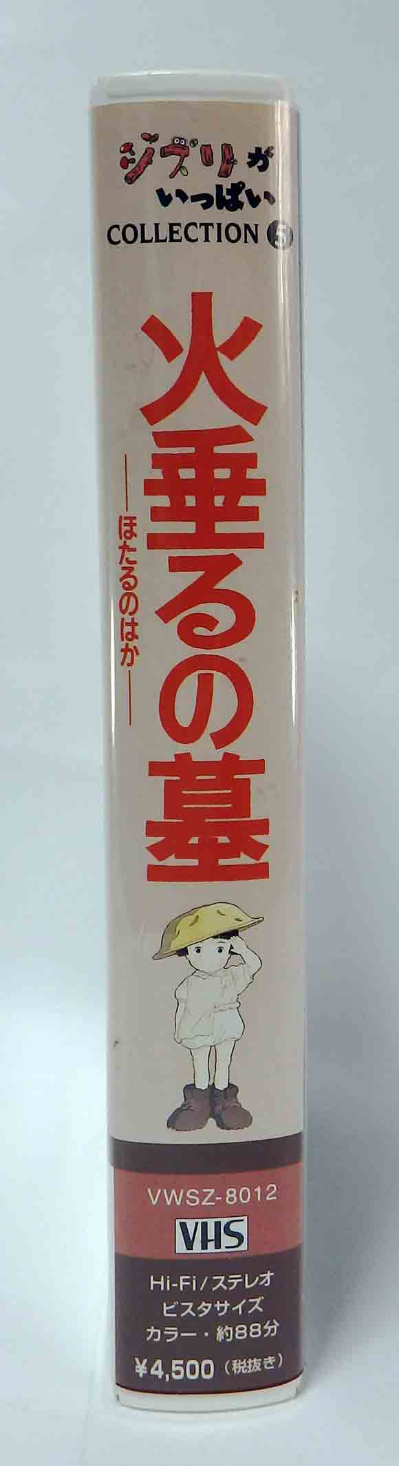 VHS Ghibli - Le tombeau des lucioles v.o. NTSC – Image 2