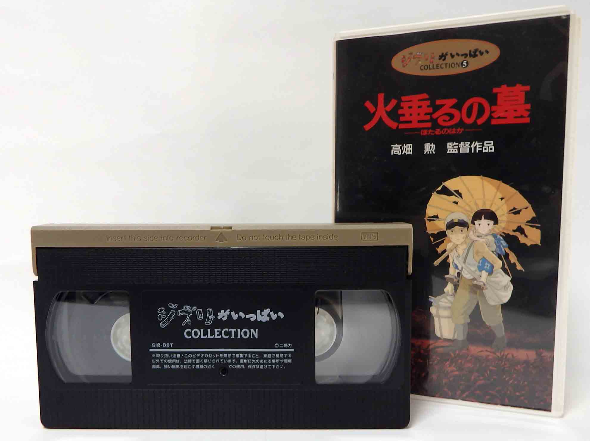 VHS Ghibli - Le tombeau des lucioles v.o. NTSC – Image 4