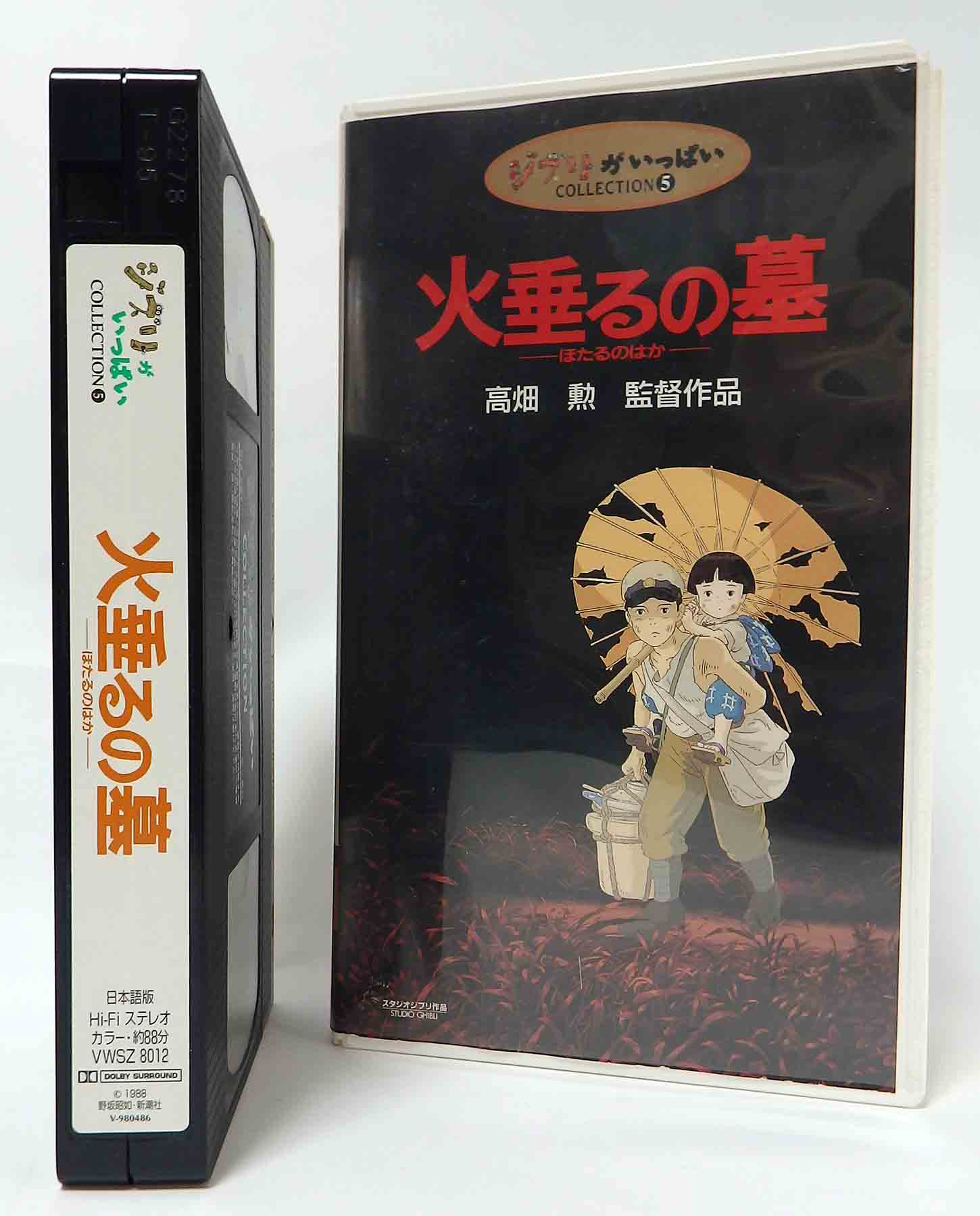 VHS Ghibli - Le tombeau des lucioles v.o. NTSC – Image 5
