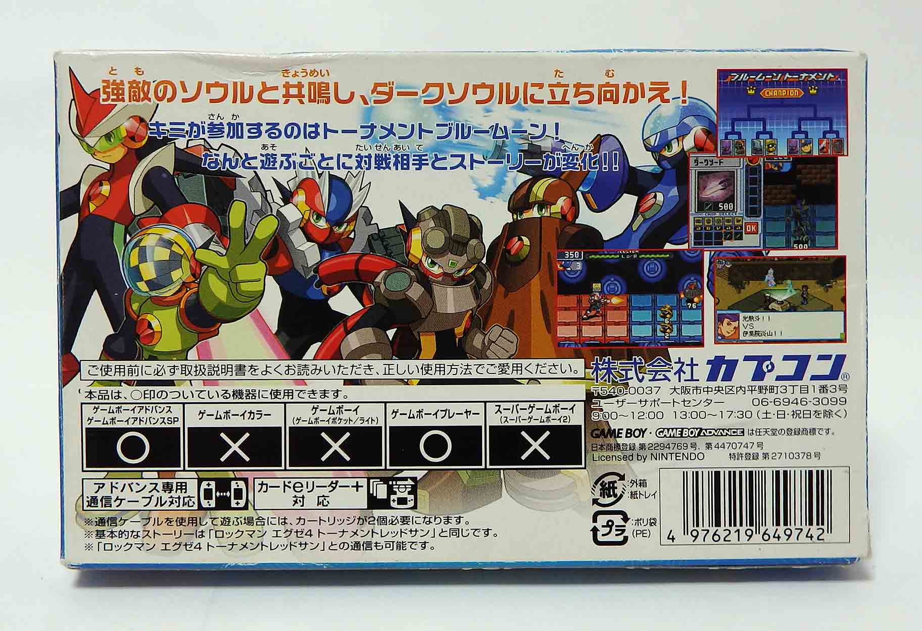 Jeux Game boy advance - Megaman EXE 4 - Tournoi lune bleu – Image 5