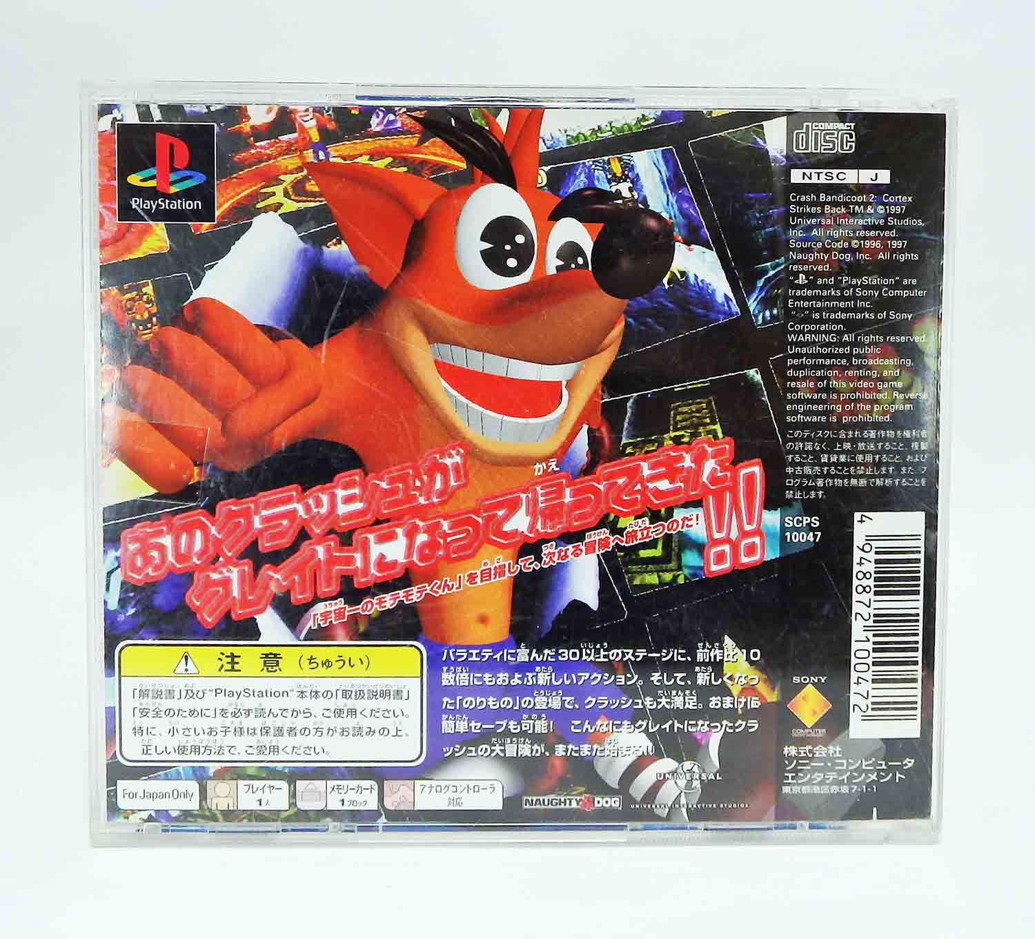 Jeux Playstation - Crash Bandicoot 2 NTSC JPN – Image 2