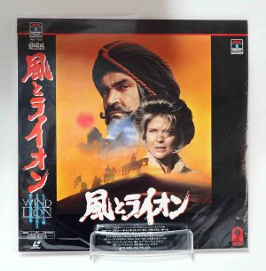 Laserdisc NTSC vost jpn - le lion et le vent