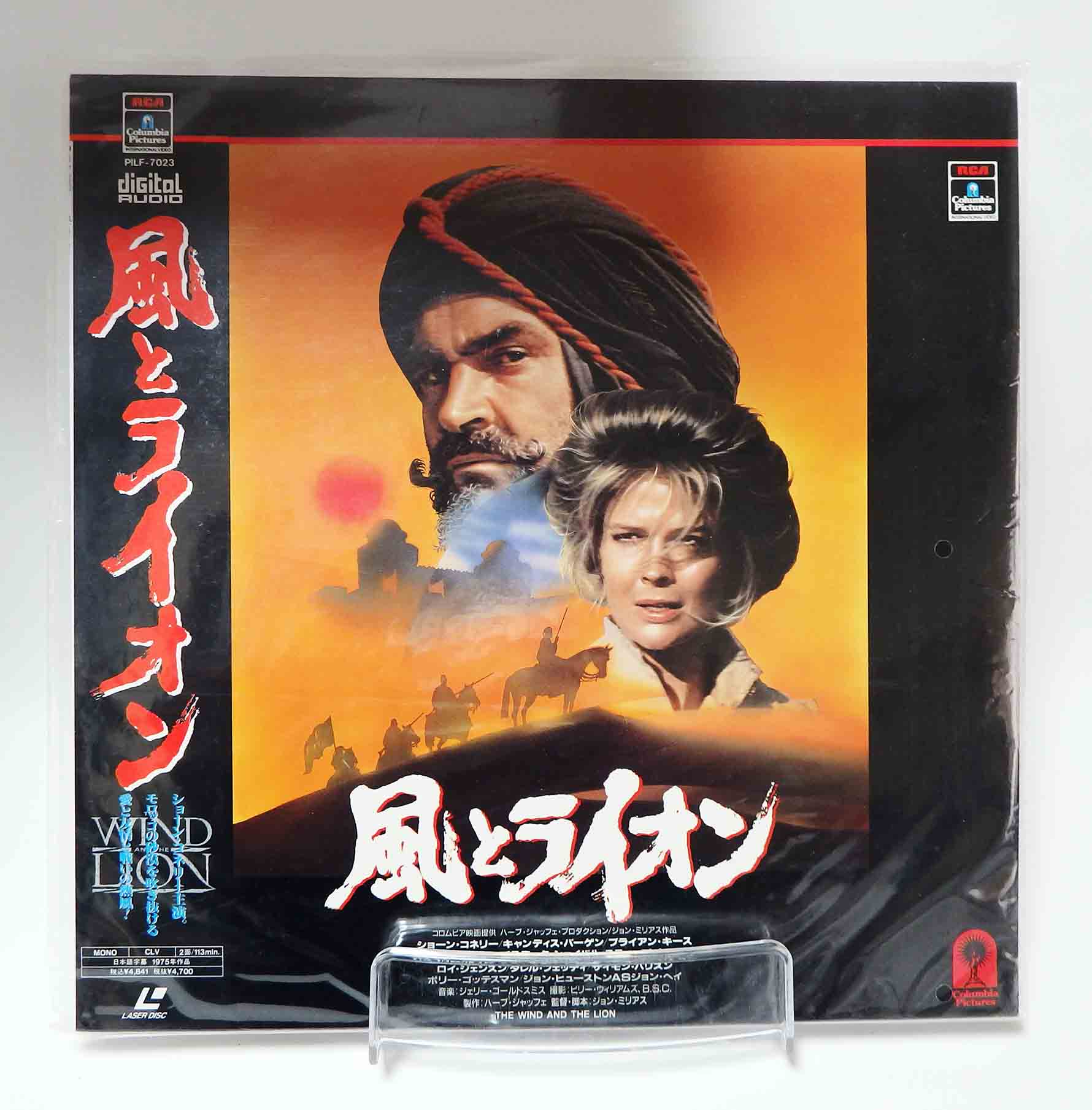Laserdisc NTSC vost jpn - le lion et le vent