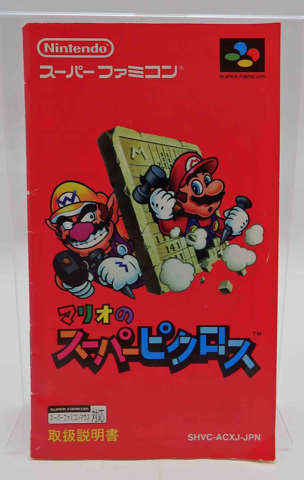Jeux Super famicom - Mario's Super Picross SHVC-P-ACXJ JPN – Image 5