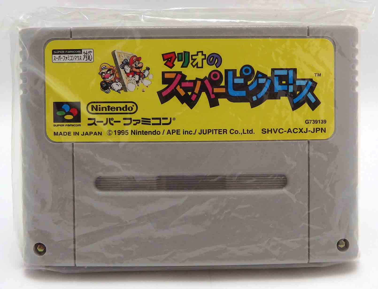 Jeux Super famicom - Mario's Super Picross SHVC-P-ACXJ JPN – Image 3