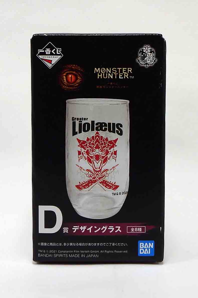 Verre Monster Hunter TM - Nelskyura – Image 2