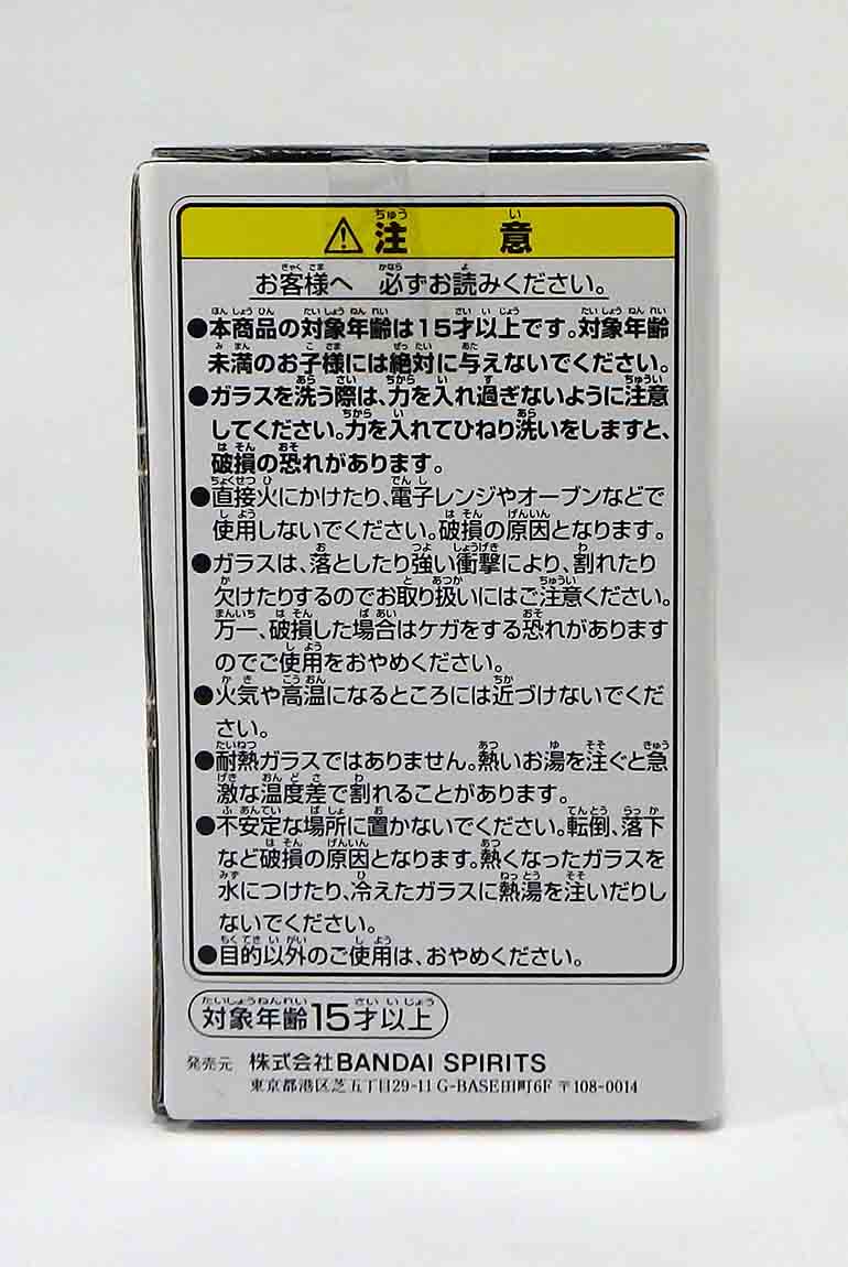 Verre Monster Hunter TM - Nelskyura – Image 5