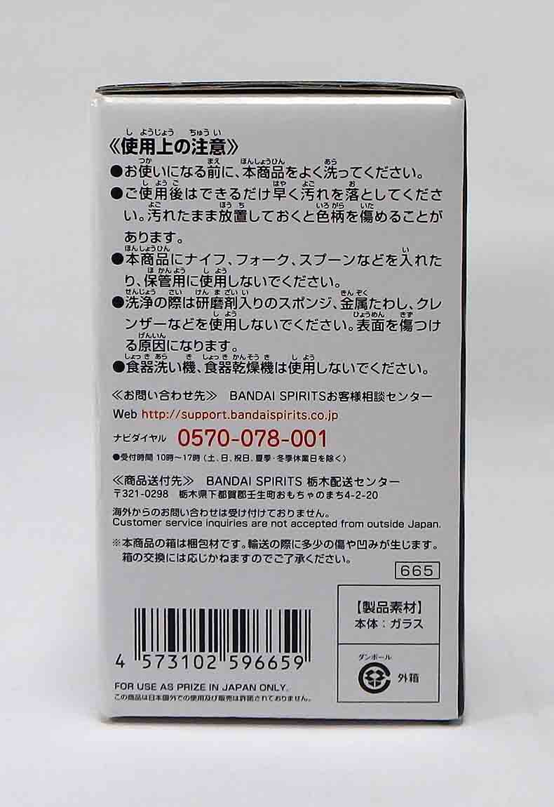 Verre Monster Hunter TM - Nelskyura – Image 6