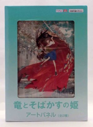 Panel Art Film Belle (Ryû to sobakasu no hime) - Suzu et la bête