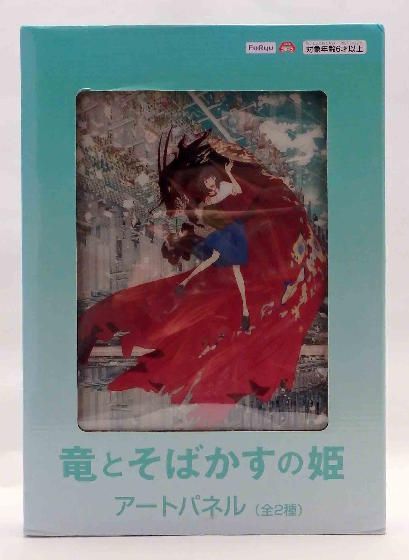 Panel Art Film Belle (Ryû to sobakasu no hime) - Suzu et la bête