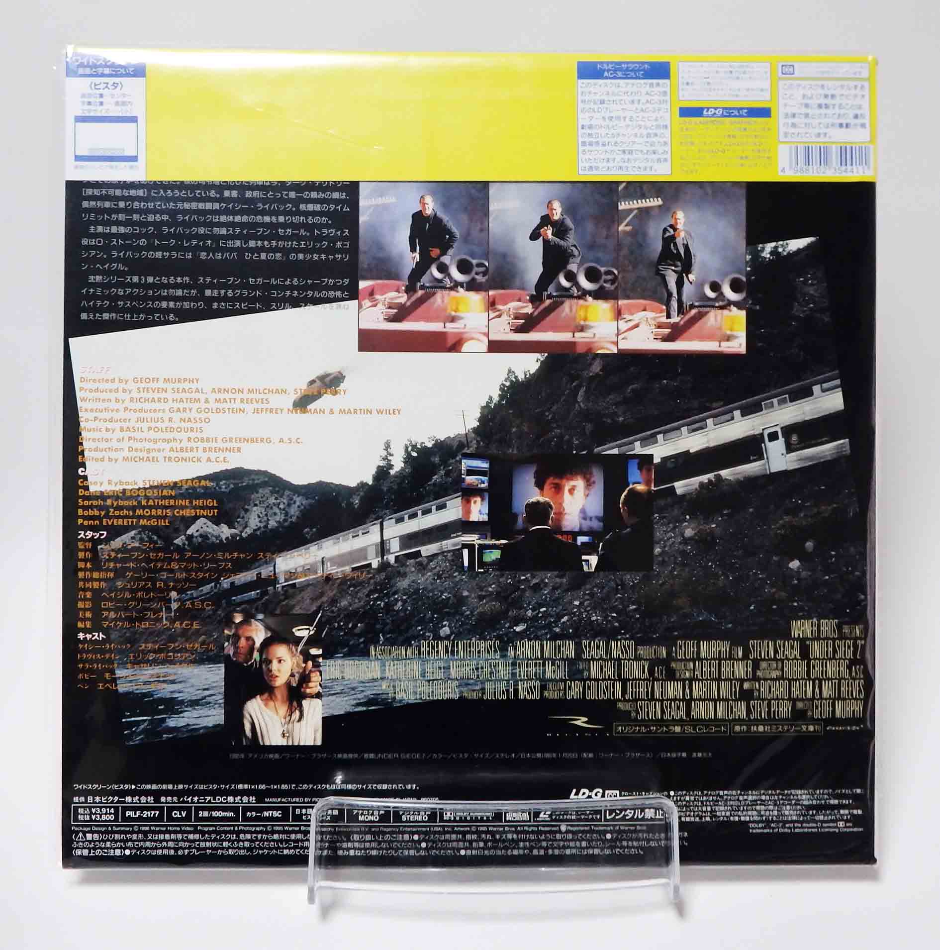 Laserdisc NTSC vost jpn - Piège à haute vitesse – Image 2