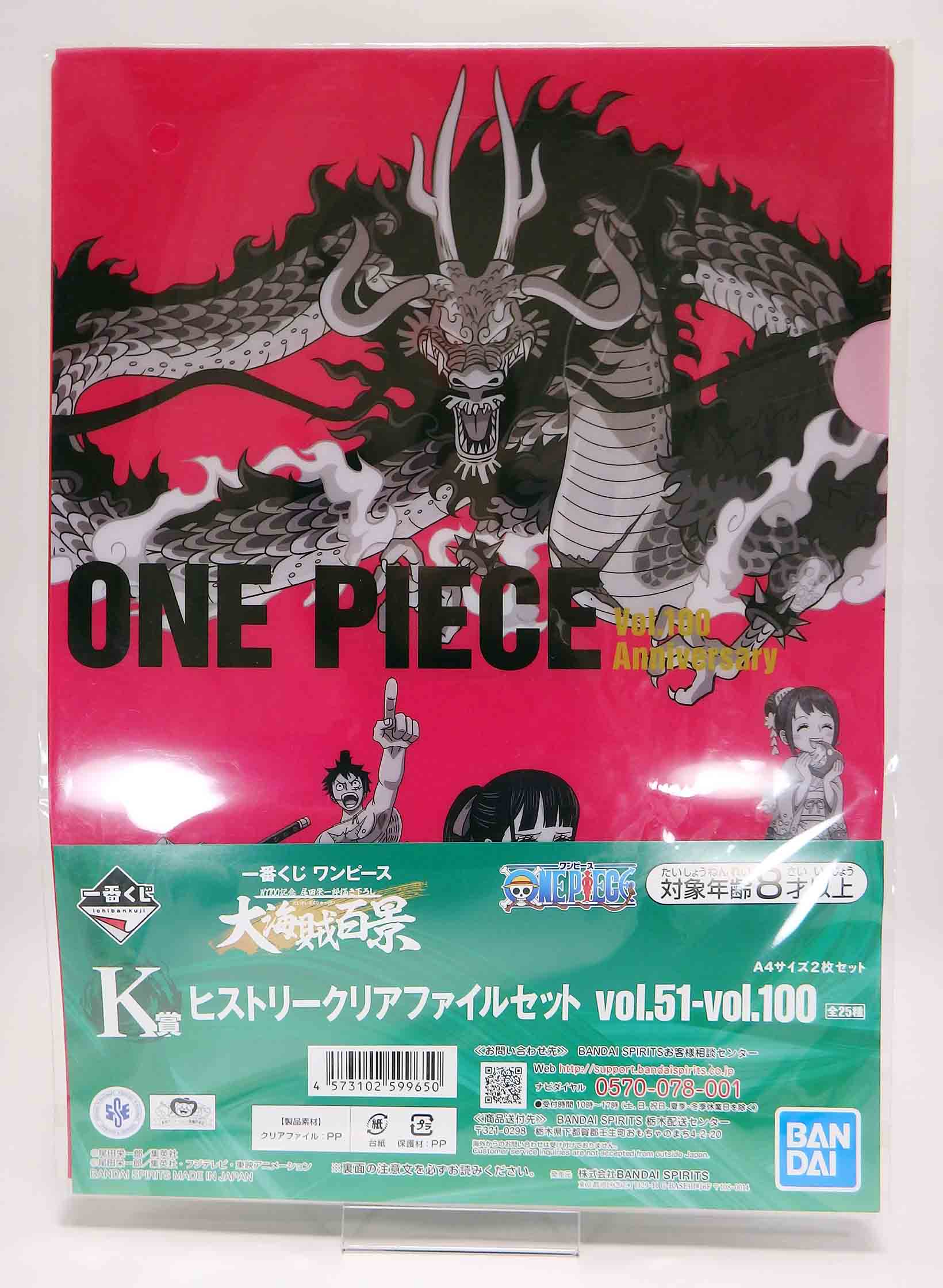 Porte folio A4 (x2) One piece arc wano - Kaido