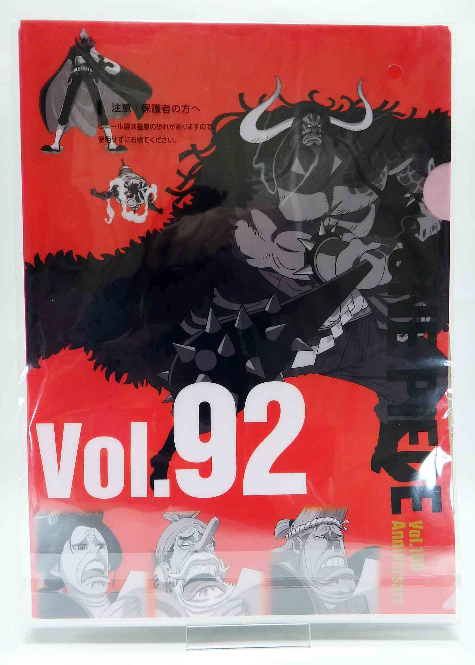 Porte folio A4 (x2) One piece arc wano - Kaido – Image 2