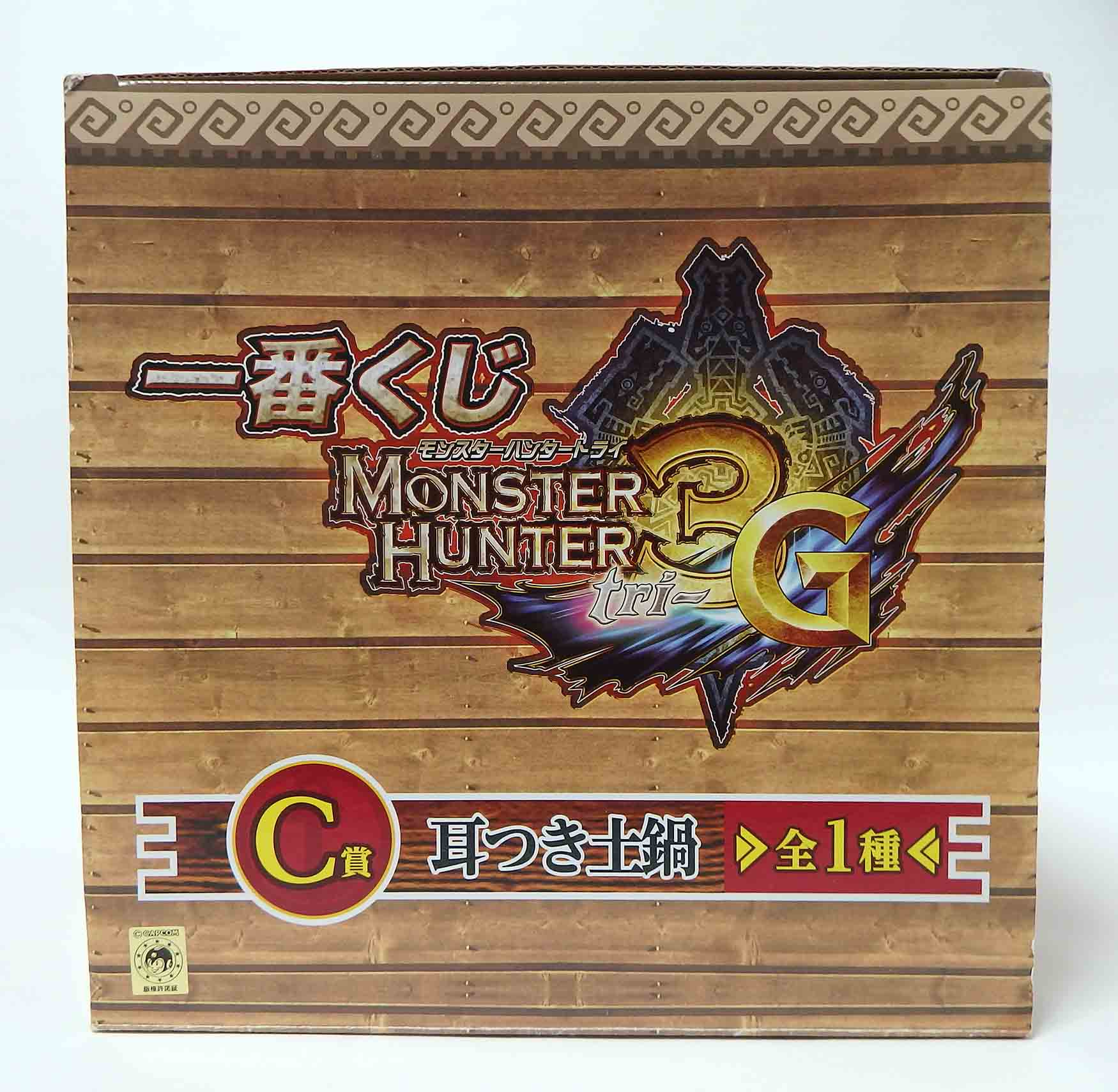pot en faïence Monster hunter Tri 3G – Image 7