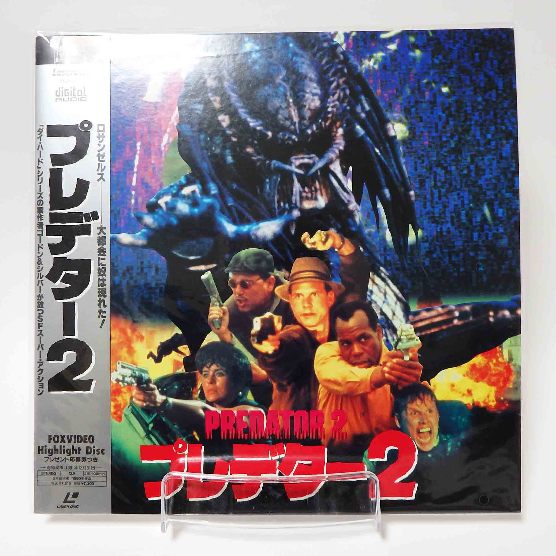 Laserdisc NTSC vost jpn - Prédator 2