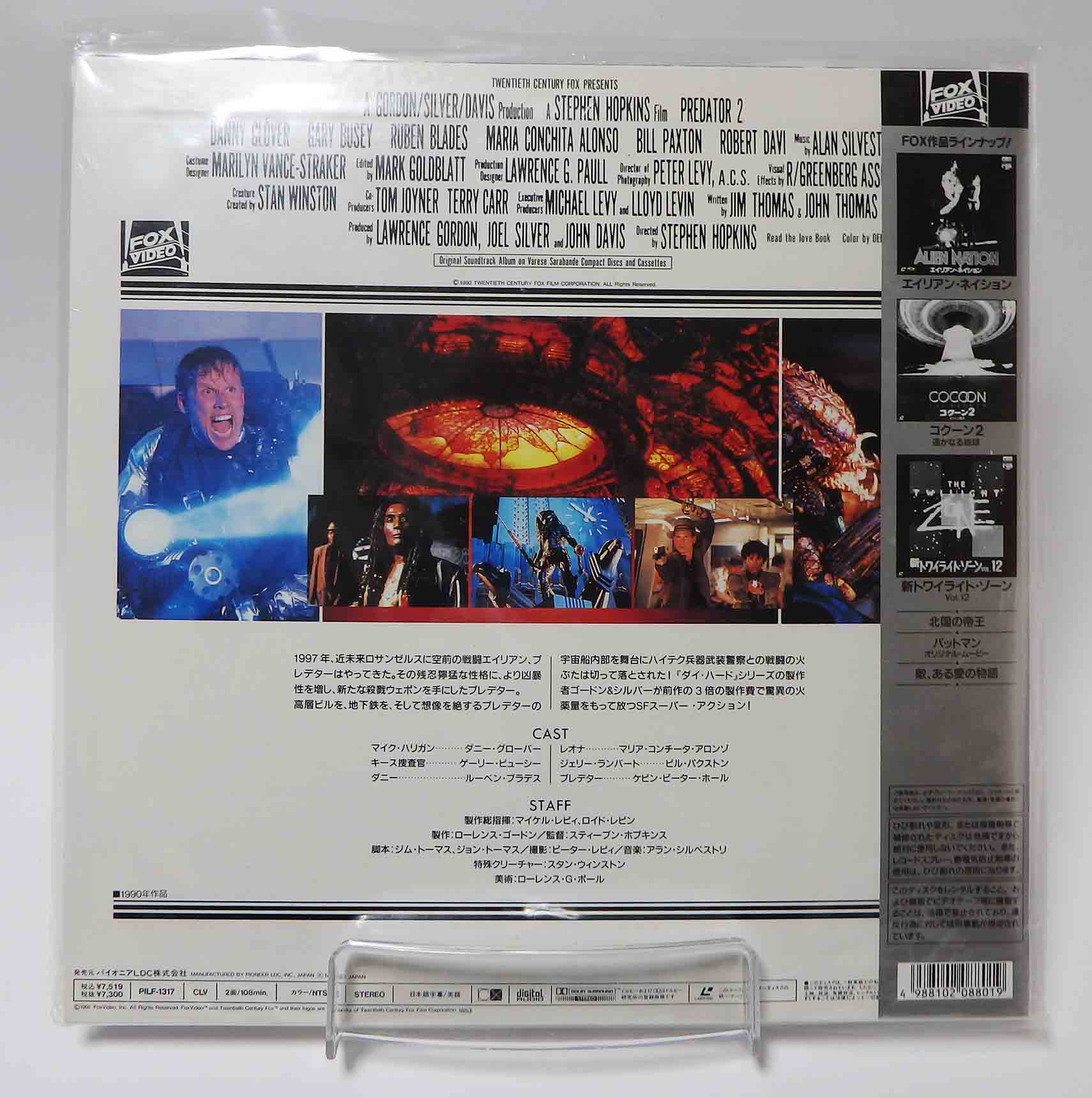 Laserdisc NTSC vost jpn - Prédator 2 – Image 2